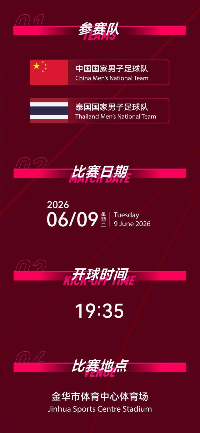 国足.jpg