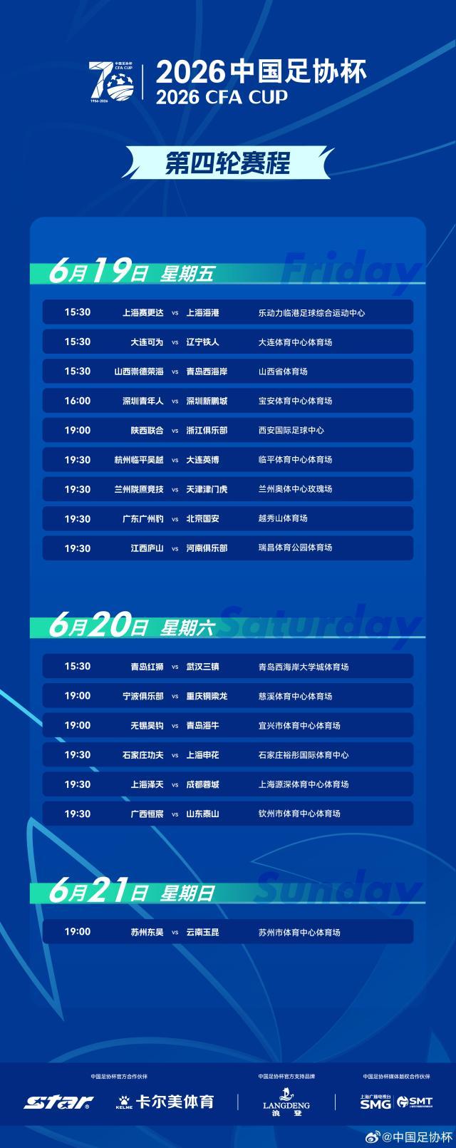 中国足协杯.jpg
