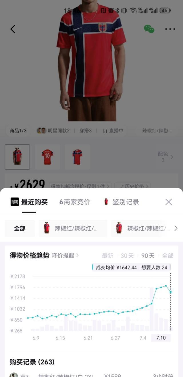1783728239071045562.jpg dewu.jpg