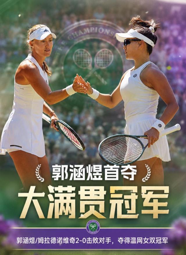 1783868255467091744.jpg 郭宇寒.jpg