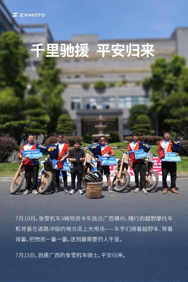 1784131641098090060.jpg 张雪.jpg