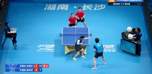 1784355452138061388.png 2026.07.18 2026年全国乒乓球锦标赛(双打)混双四分之一决赛 王楚钦 孙颖莎 3-0 牛冠凯 段冬妍 (11-4 11-7 11-7) 咪咕视频 截图1.png