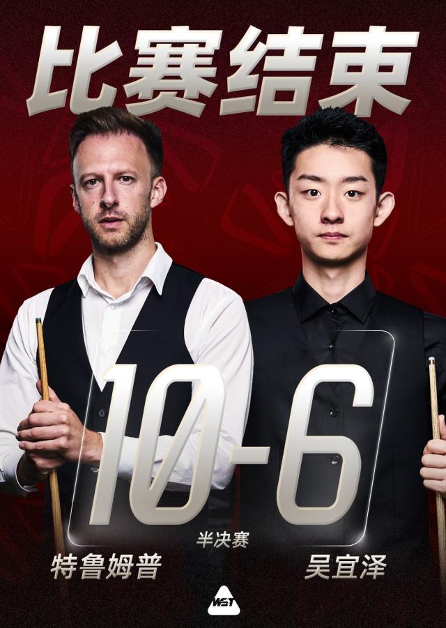 1785507151843008108.jpg 吴宜泽.jpg