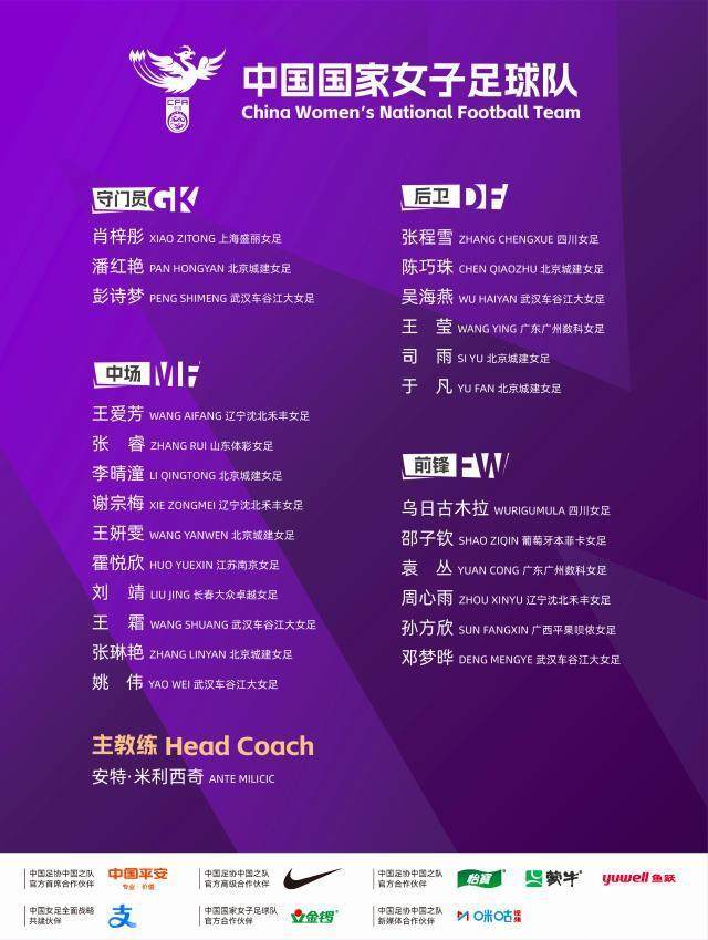 1785589731779022147.jpg 中国女足.jpg