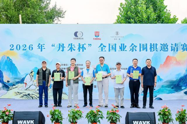 1785751586025047317.jpg 颁奖9(双人联棋四至六名).jpg