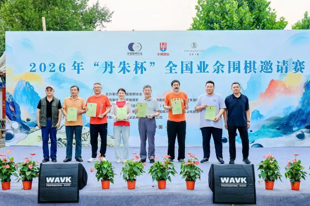 1785751573324005378.jpg 颁奖8(双人联棋前三名).jpg