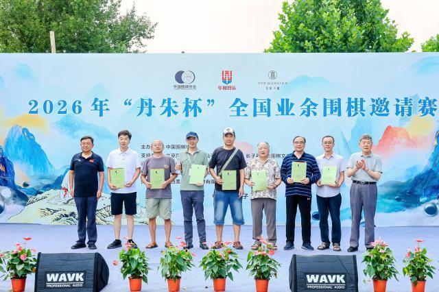 1785751451045095123.jpg 颁奖2(教授团体赛四至六名).jpg