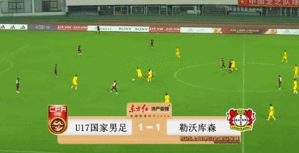 1786083883506018088.gif 2026.08.06 2026上海明日之星冠军杯A组第3轮 中国U-17男足2-1勒沃库森U-17男足 62min 赵松源 2-1.gif