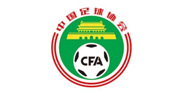 中国足协.jpg