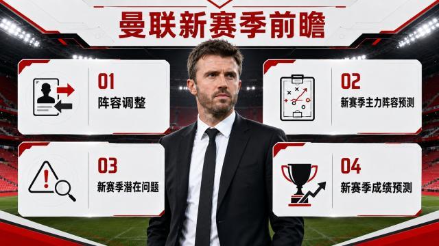 1787319664240025980.jpg 曼联.jpg