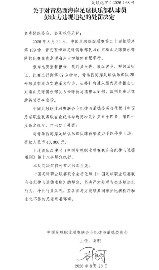 1787898864869012712.jpg 彭欣力.jpg