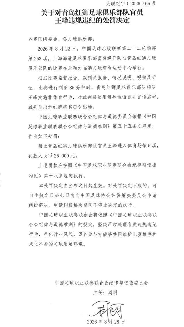 1787899876445068270.jpg 青岛红狮 02.jpg