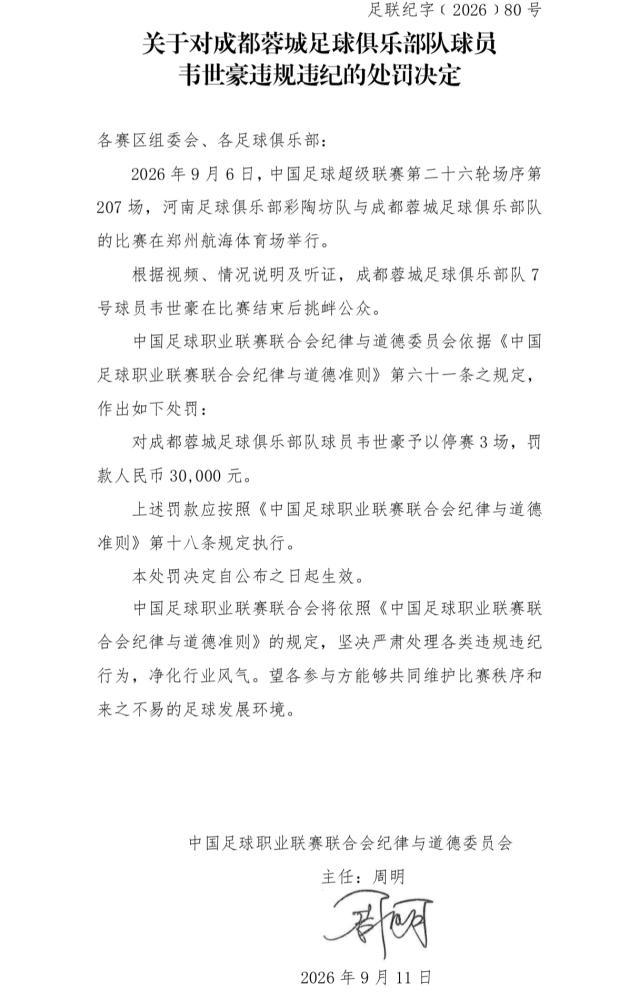 韦世豪.jpg