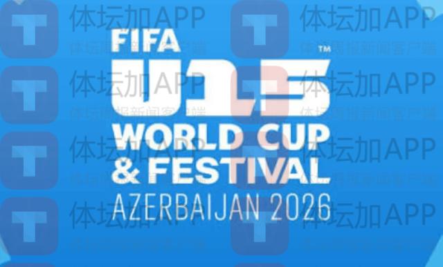 FIFA标识.png