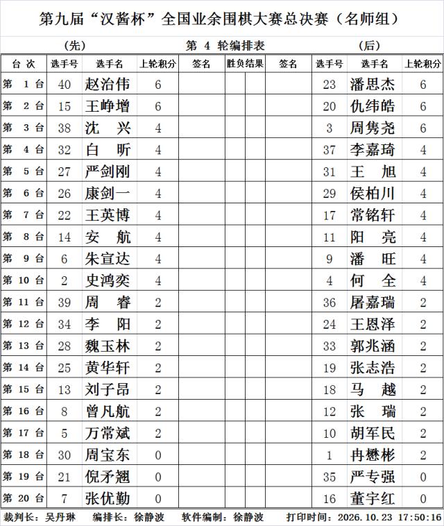 微信图片_20261023190203.png