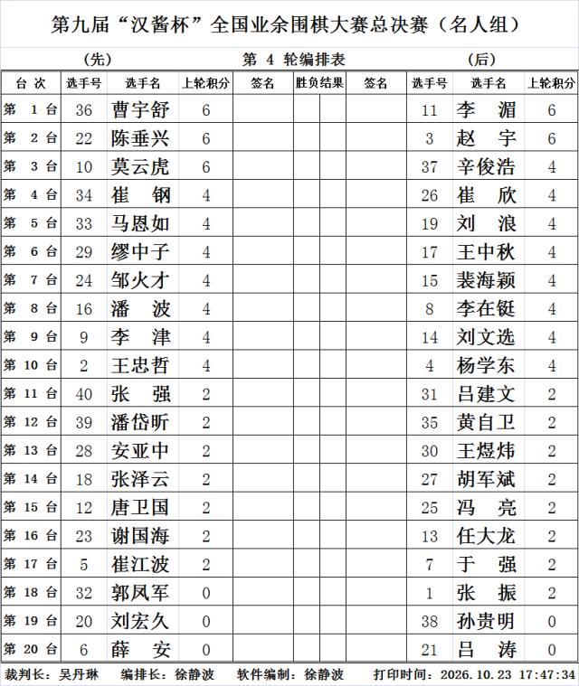 微信图片_20261023190158.png