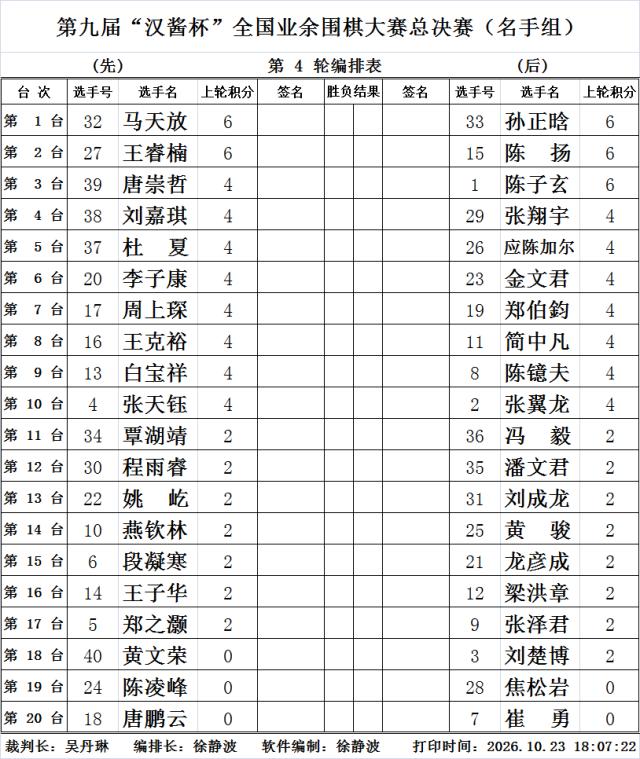 微信图片_20261023190150.png