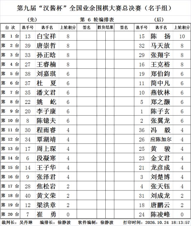 微信图片_20261024221609.png