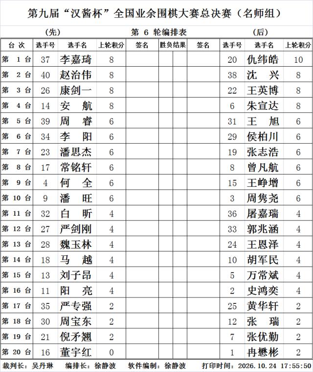 微信图片_20261024221620.png