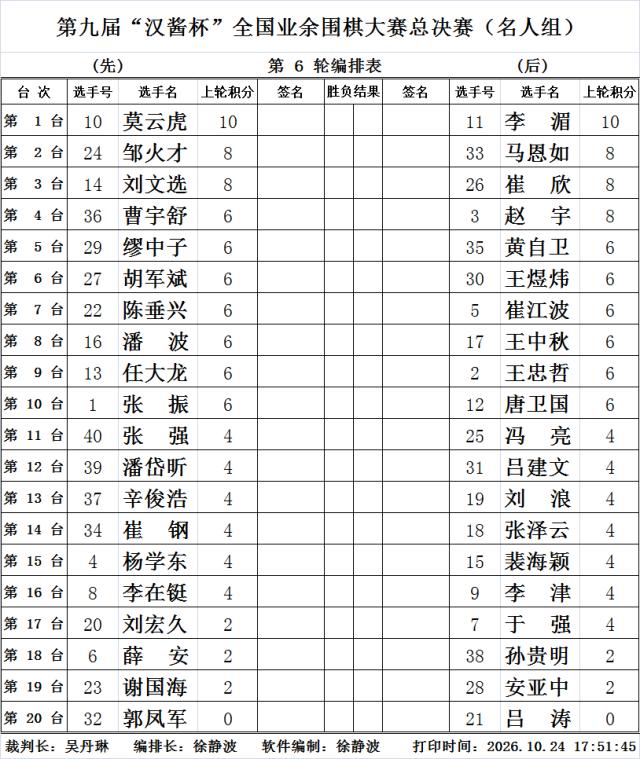 微信图片_20261024221629.png
